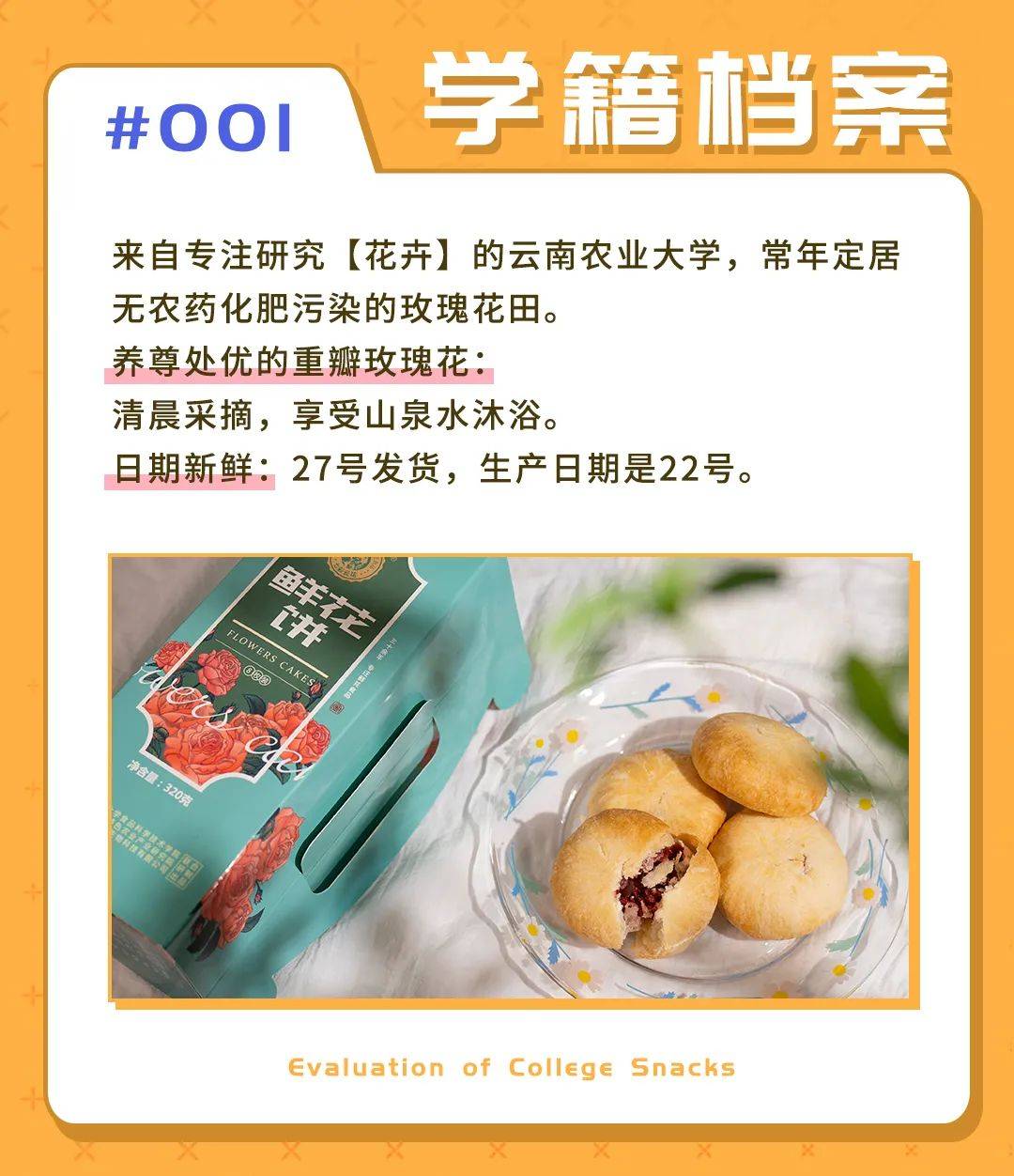 果冻|人类「高质量」零食大赏:实测10款网红高校零食,我悟了!