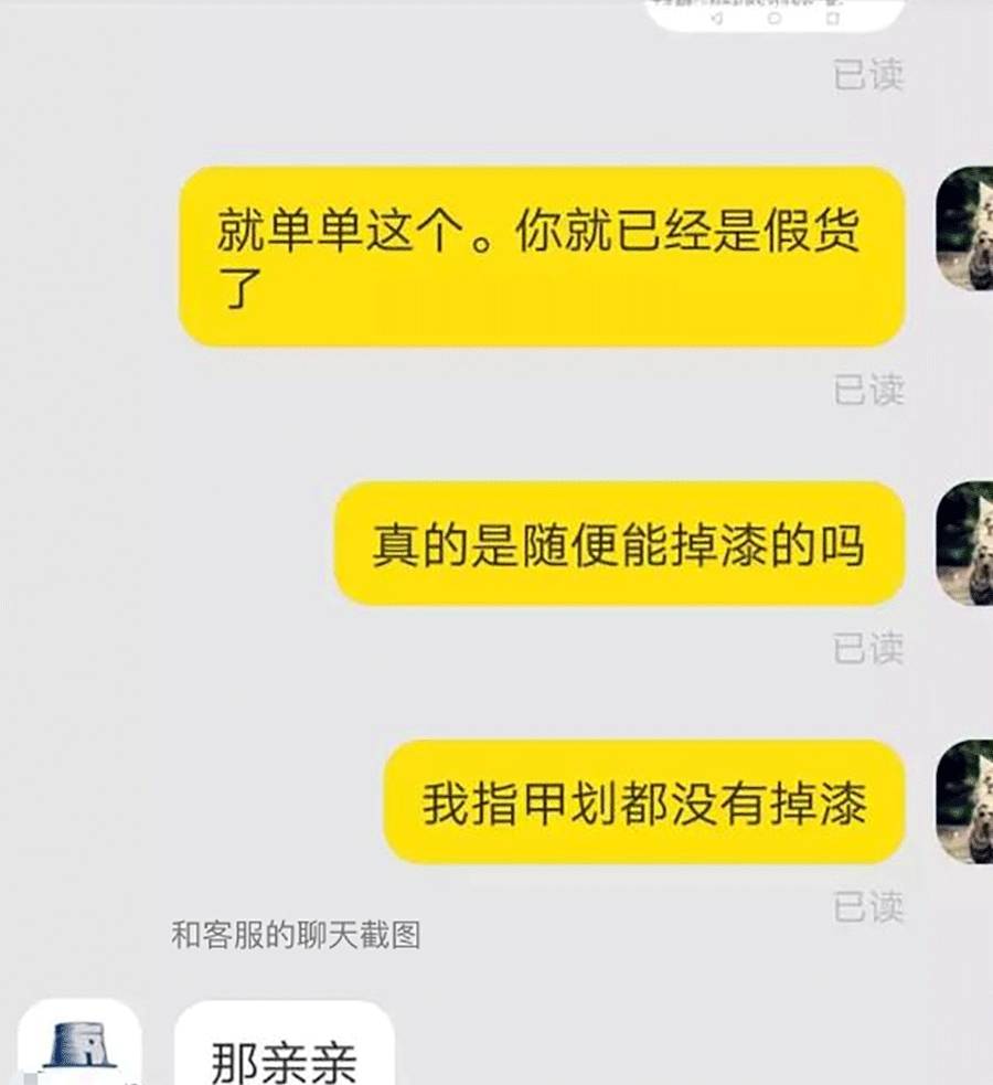 专柜女子网购到假迪奥口红，想要商家假一赔十，商家：先去海外验货