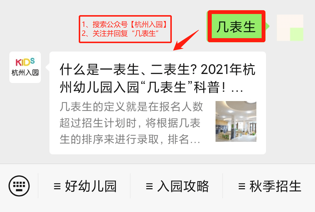 家长|家长注意！杭州这5类家庭进公办幼儿园概率几乎为0，建议直接报民办！！