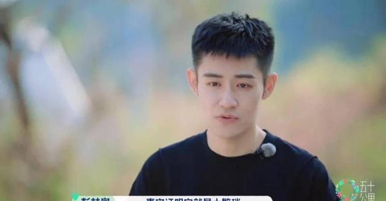 什么|《五十公里桃花坞》彭楚粤:28岁的年轻人,一出场却暴哭说孤独?
