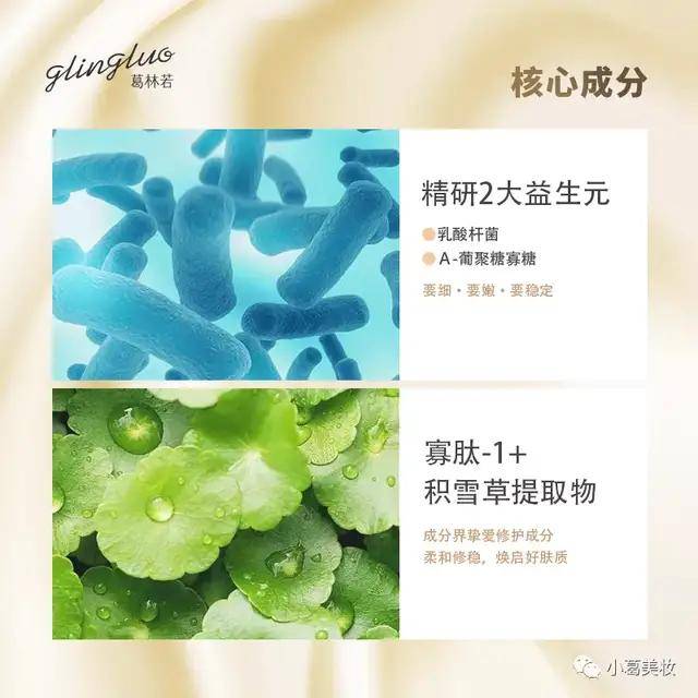 护肤品罗丽芬葛林若/屏障都受损了，就别妄想有少女肌了