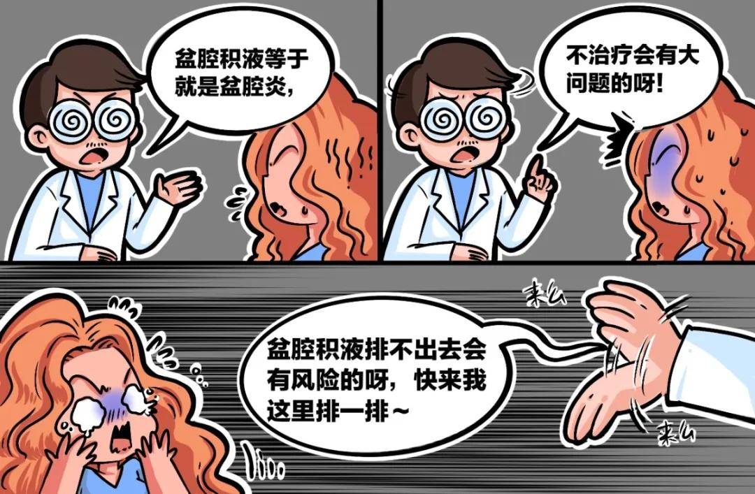 腹膜|这种妇科病不用去医院治！白花钱还还受罪