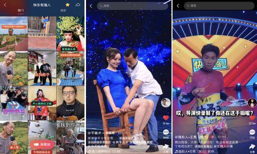 航道|大小屏融合如何破圈？“KUAI乐有强人”开辟新航道