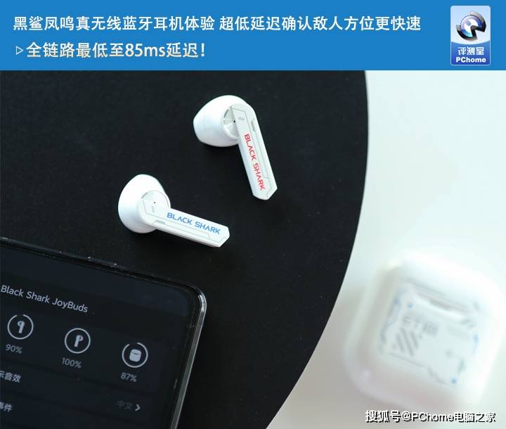 黑鲨凤鸣真无线蓝牙耳机体验 超低延迟确认敌人方位更快速