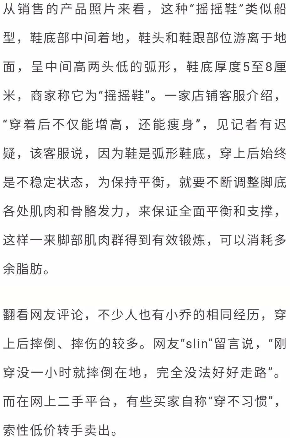 影响这种网红鞋还在穿？！专家提醒来了