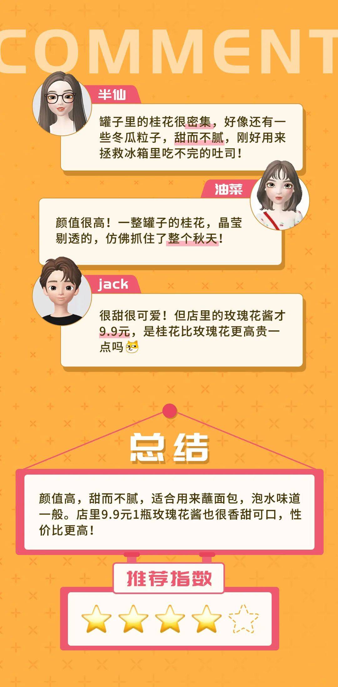 果冻|人类「高质量」零食大赏:实测10款网红高校零食,我悟了!