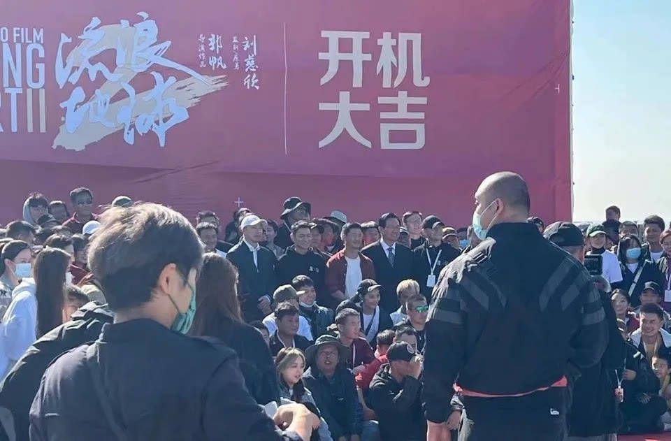 吴京|《流浪地球2》开机图传出，吴京刘德华现身现场，张丰毅首次曝光