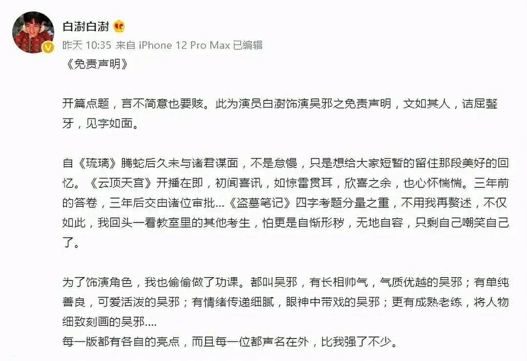 下墓|《盗墓笔记》的IP改编，何时能不被嘈？《云顶天宫》2.6分真不冤