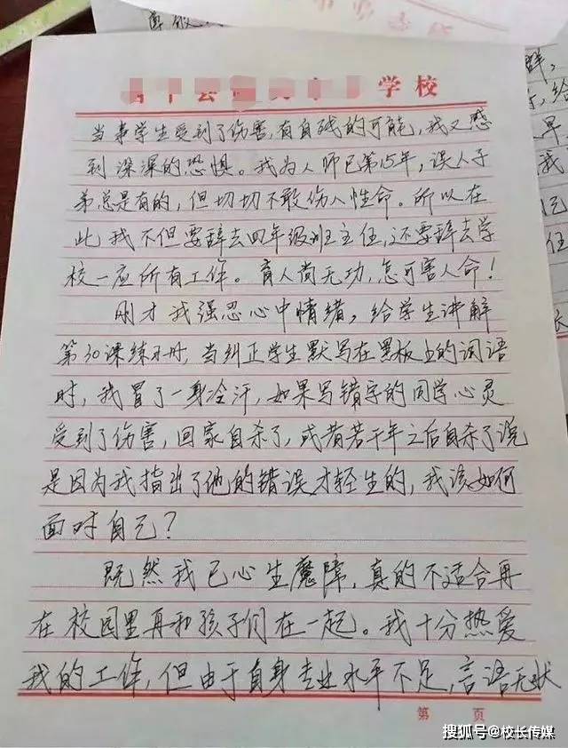 五莲|90后女教师状告教育局，赢了！