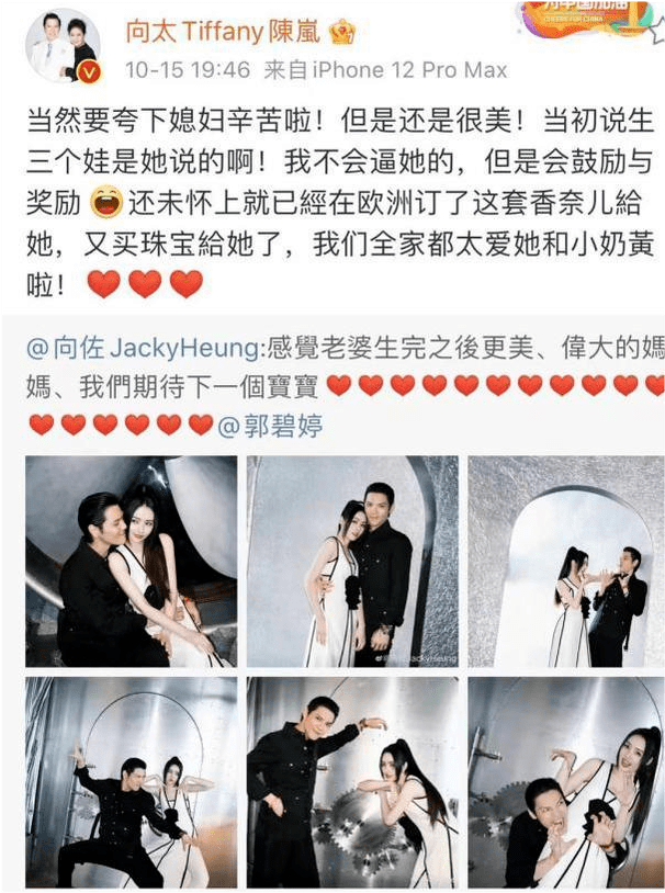 黑色 郭碧婷成豪门阔太彻底大变！穿连体装气场赢过老公，又开始备孕了