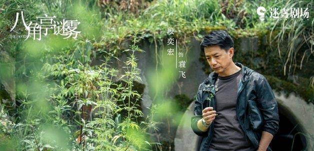 八角亭谜雾剧情 124ac7f8d4b94a7e8fe85a9e15fc1992.jpeg