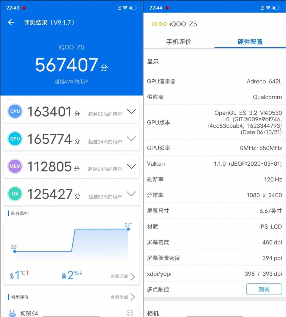 层层越级——这就是1899元起的iQOO Z5给我的体验