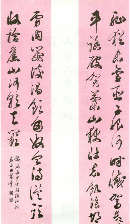 田起山的草书比田蕴章写得更开阔洒脱,用笔果敢,沉稳,从容淡定_书法