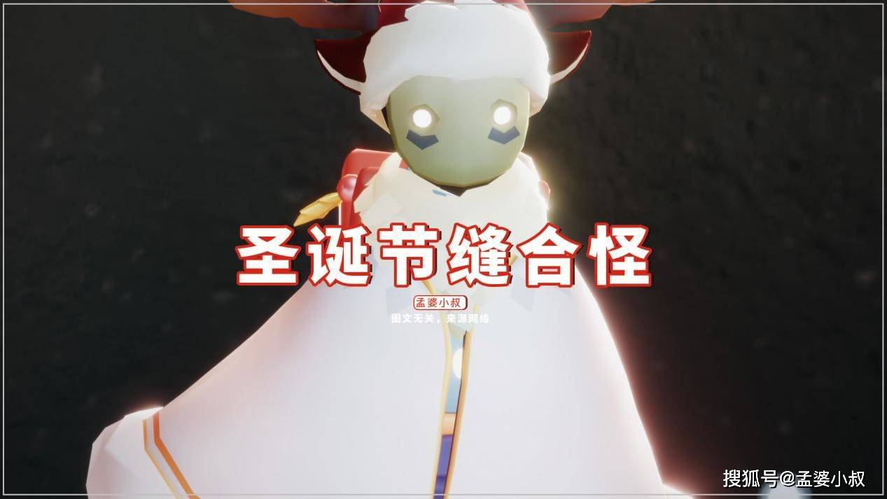 原创光遇测试服大更新冬季版本上线新斗篷68元是缝合怪