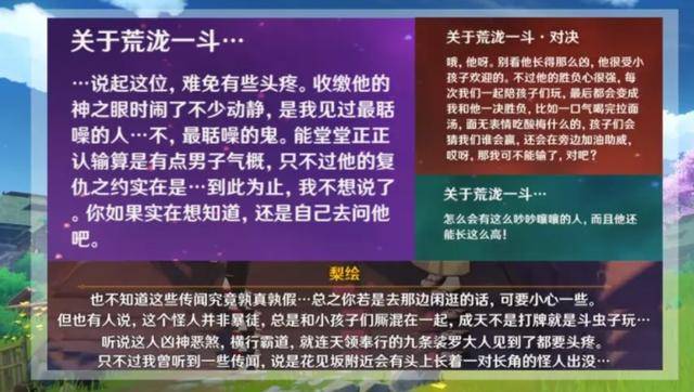 原神荒泷一斗强度引热议新一代战神出现零命就是完整机制