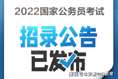 考公务员的要求和条件2022年 8a134a52a7794a29a15e1795f8aaf1b9.png