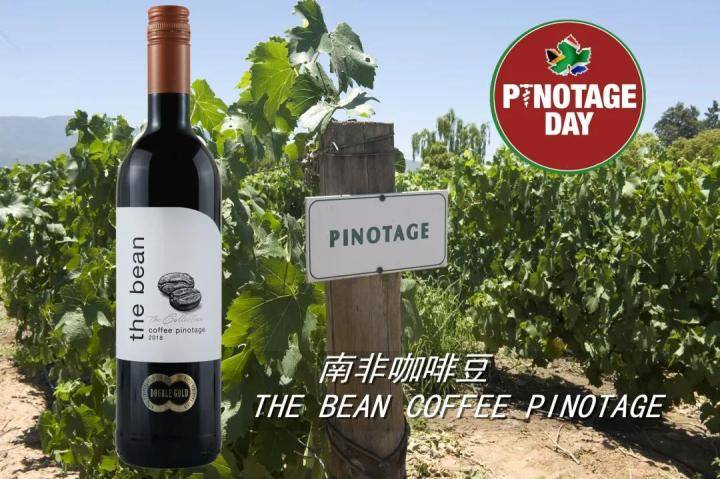 果香|【中喜酒业】国际比诺塔吉日：小众葡萄品种，却是扬名南非的国宝级葡萄！