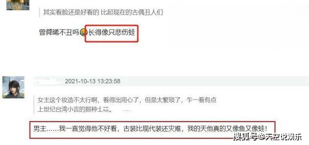 曾舜|《嘉南传》遭吐槽？男主古装扮相出戏，鞠婧祎妆容永久不变