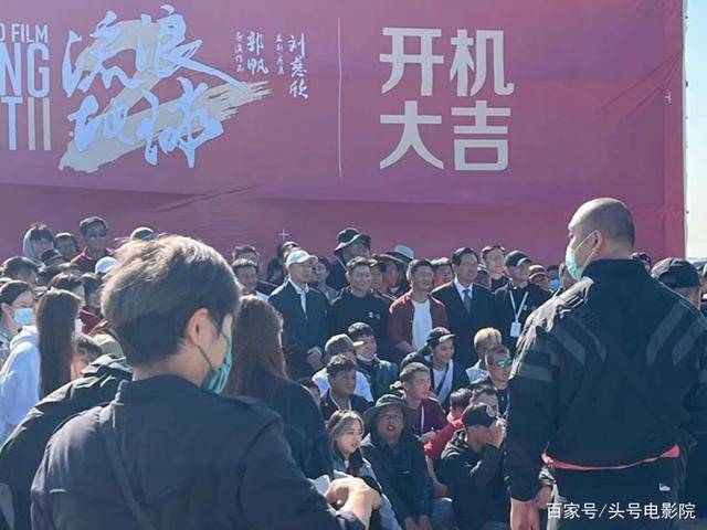 吴京|流浪地球2正式开机，吴京，刘德华，张丰毅现身发布会现场