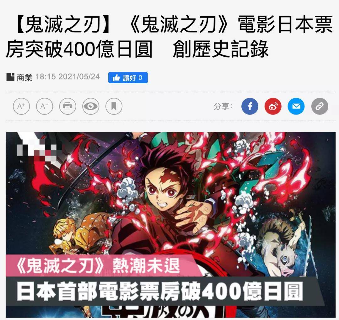 《鬼灭之刃 无限列车篇 TV版》剧评:开播9.2,爆款回归,引进有戏?