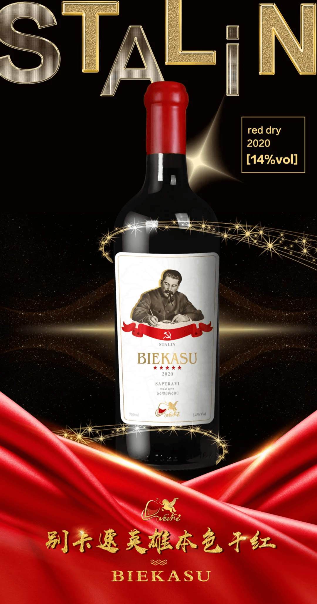 味蕾|别卡速:Z40 英雄本色干红|征服你的味蕾