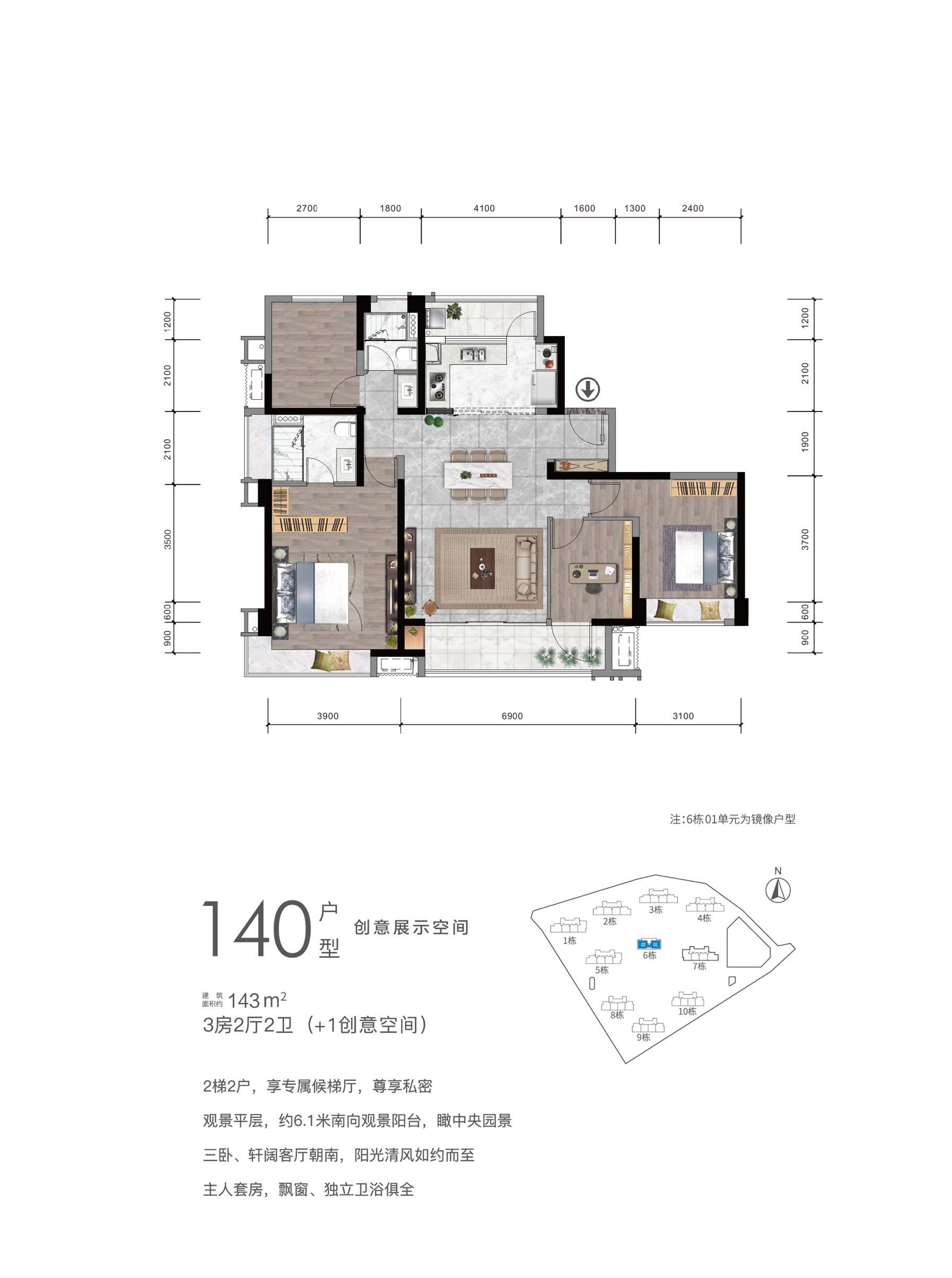 華潤仁恆公園四季房價戶型圖