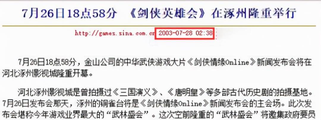 英雄|剑网1手游10月15日上线！一大早排队4千人，玩家十分钟抢不到怪？