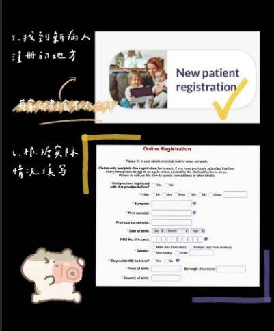 社区|有备无患！英国GP&amp;NHS超易懂注册攻略！