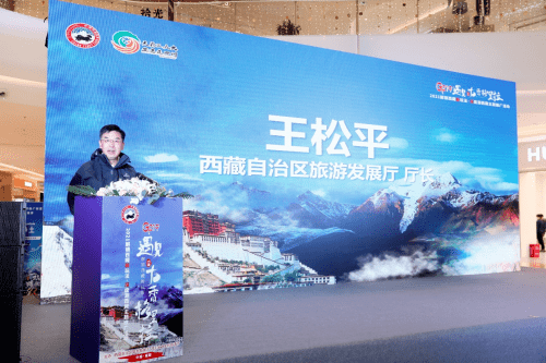 “G219遇见大香格里拉 2021解锁新玩法 深度游西藏” 主题推广活动在蓉举办
