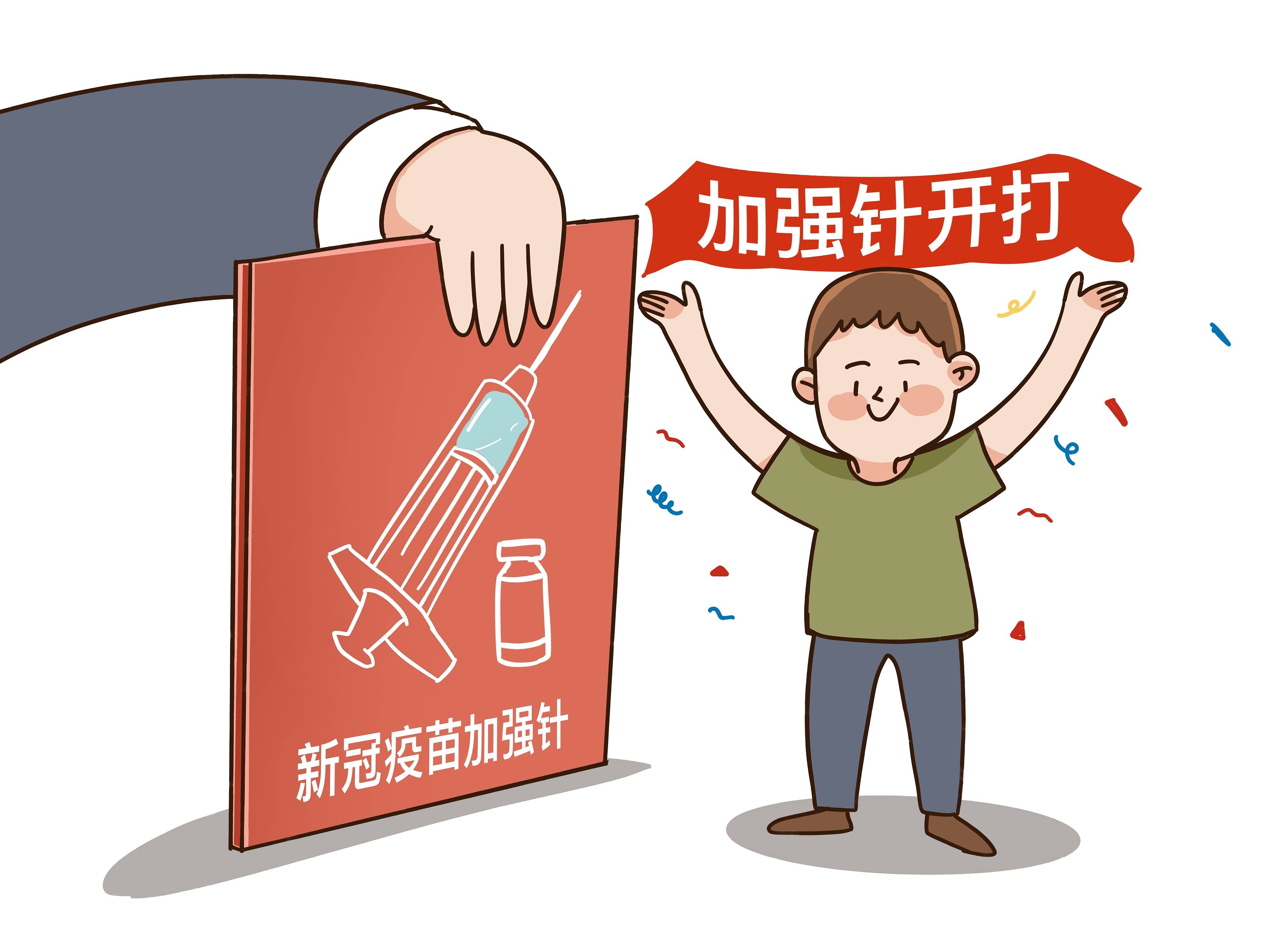 时间|贵阳市全面启动新冠疫苗加强针接种工作