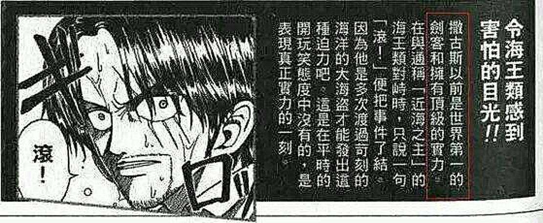 剑术|海贼王：尾田给香克斯埋下的两个伏笔！最强霸王色缠绕+顶尖剑术