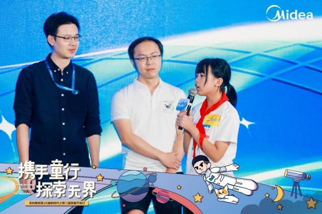 美的集团携手中国光华科技基金会启动青少年科技buff公益活动-家电圈官网