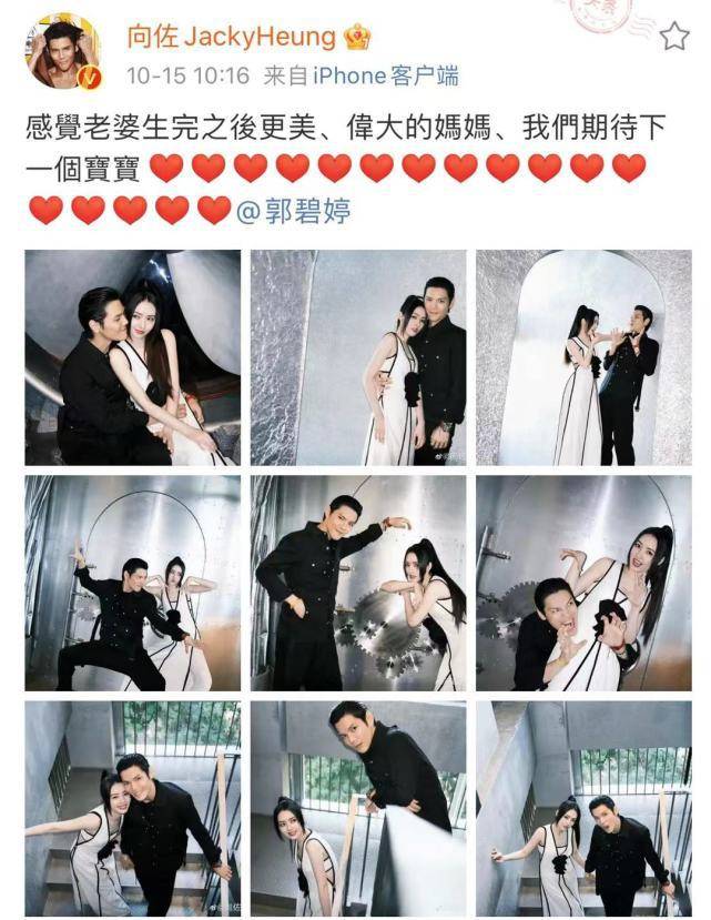 什么|郭碧婷喜怀二胎，豪门不易，且行且珍惜