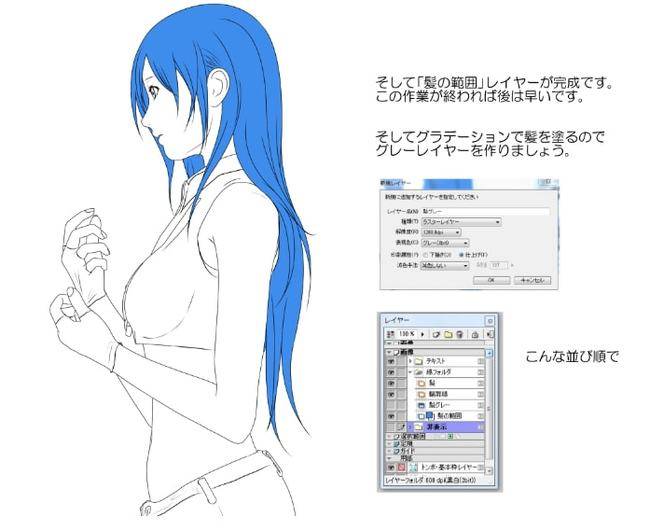 范围板绘头发渐变色怎么画？教你简单的头发渐变色画法！底色灵猫_网易订阅