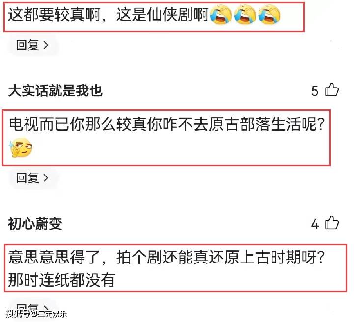 网友|杨紫新戏刚杀青，就被曝出有穿帮镜头，“证据”出自杨紫之手
