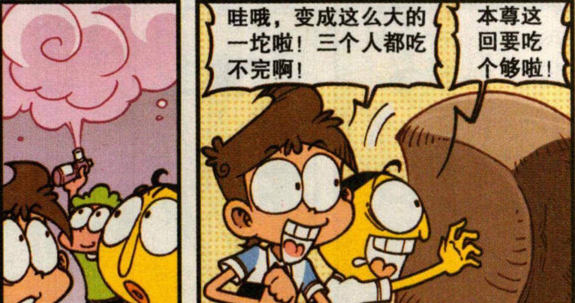 入口|星太奇三人體驗(yàn)“迷你世界”，老古偷吃零食卻將三人“吞入口中”