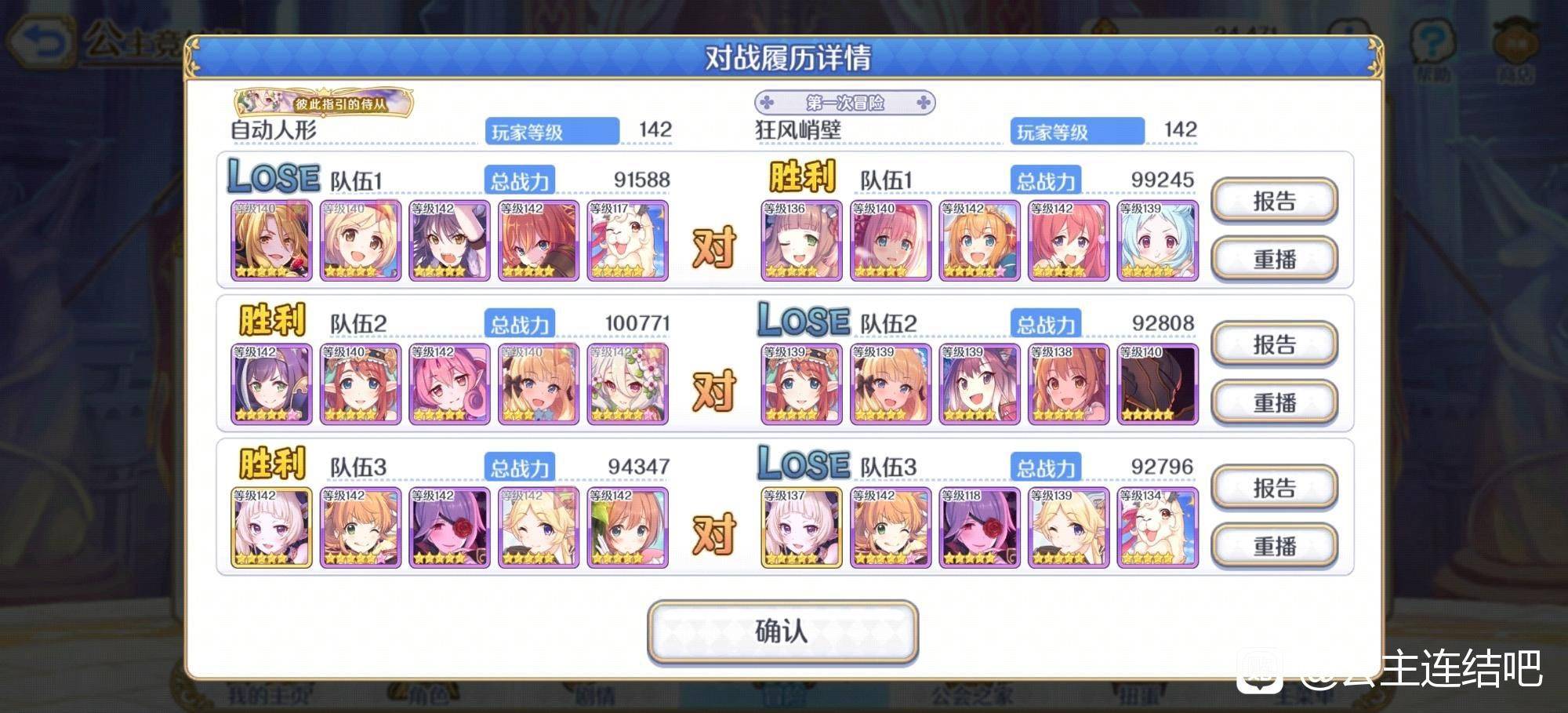 中国版 公主连结 去英文化 就连标题的英文re Dive也删掉了 游戏 全网搜