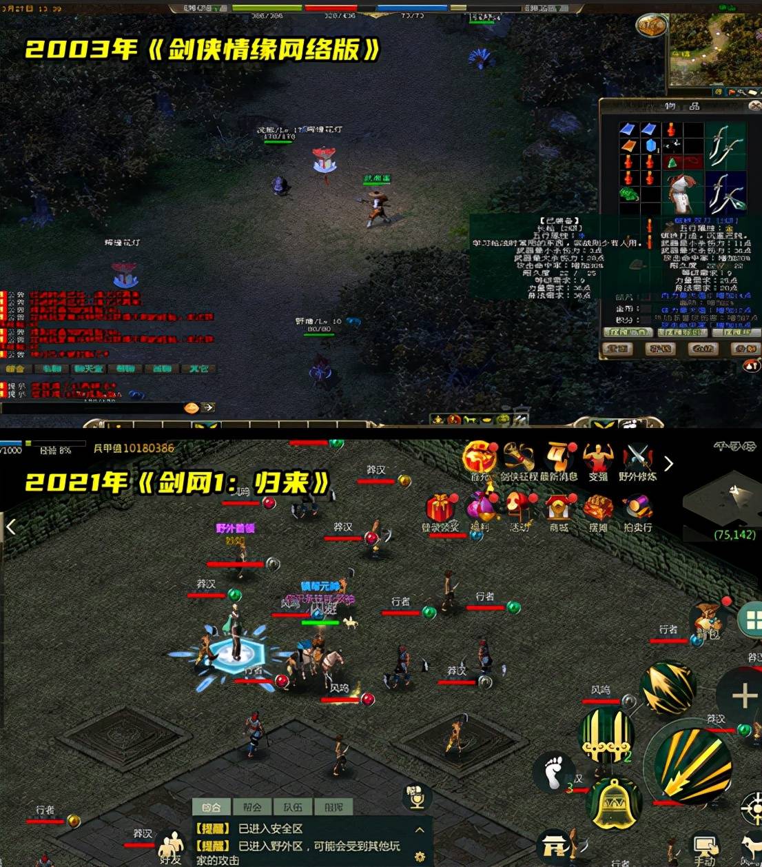 剑网1 归来 不删档评测 画面bgm超高还原 玩法忠实重现 玩家