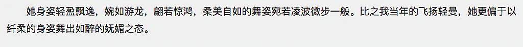 冰上|《甄嬛传》：安陵容再次得宠，跳的并非是冰嬉，而是纯元的惊鸿舞