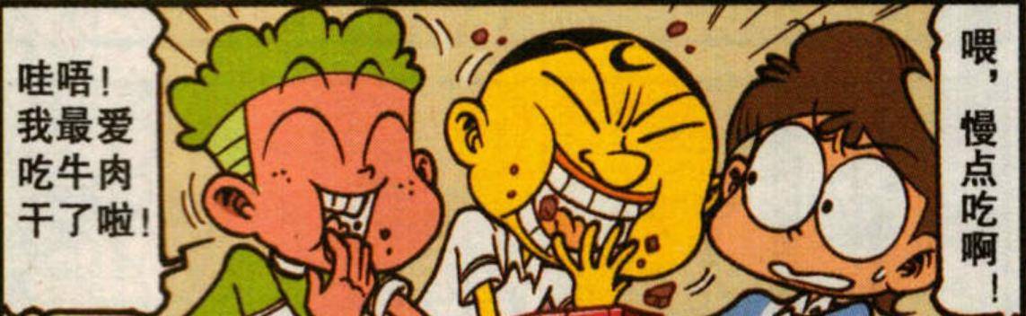 入口|星太奇三人體驗(yàn)“迷你世界”，老古偷吃零食卻將三人“吞入口中”