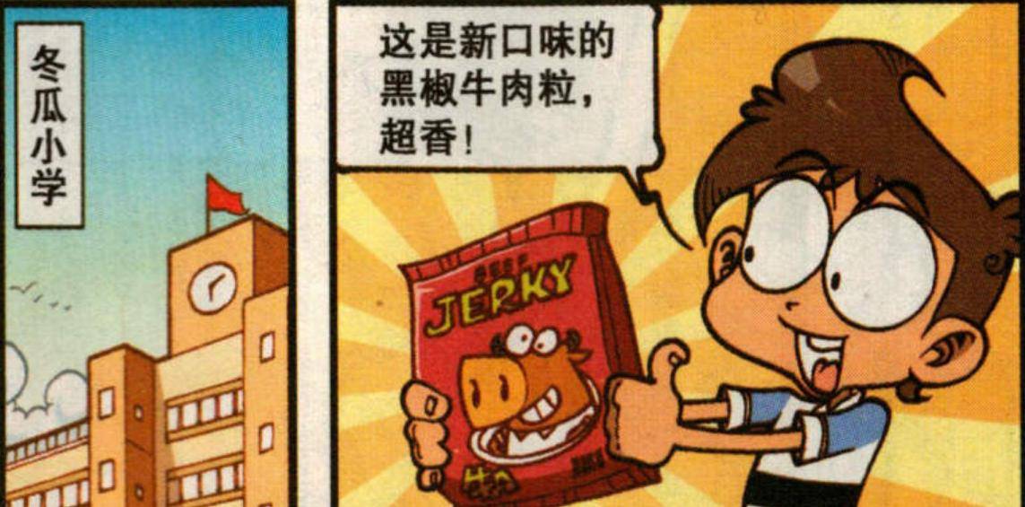 入口|星太奇三人體驗(yàn)“迷你世界”，老古偷吃零食卻將三人“吞入口中”