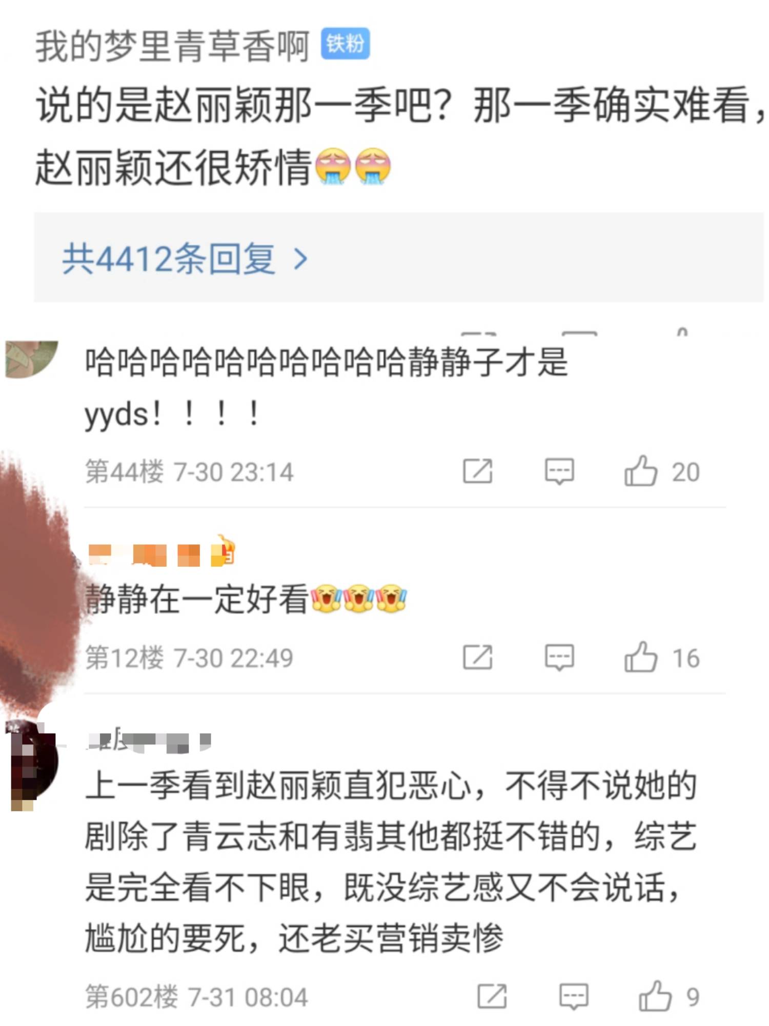 刺头|《中餐厅5》收视低迷，宁静动不动炸锅的刺头人设，观众还买账吗