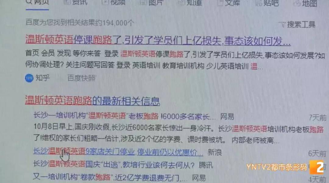 昆明|有家长交了14万元！昆明又一家培训机构突然?停业！