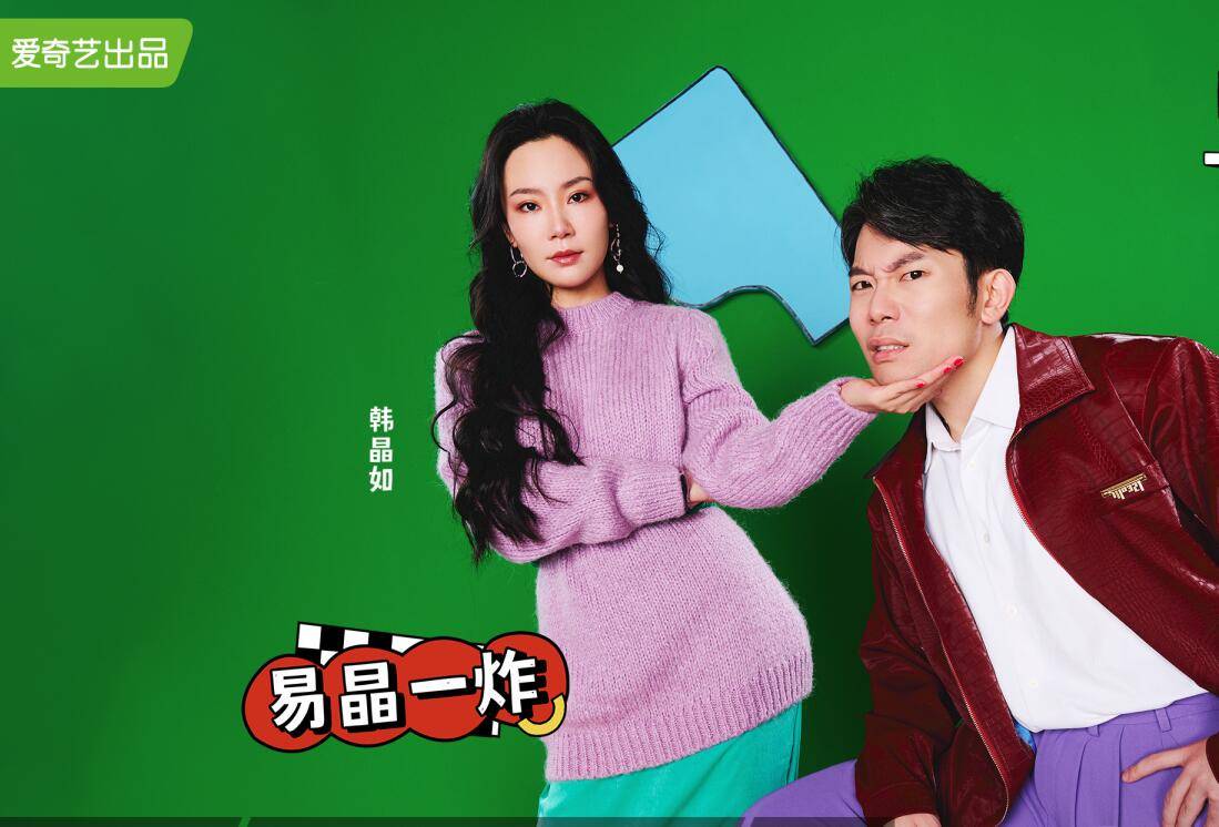 认知|马东这档新综艺颠覆了我的认知,原来喜剧还可以这么玩