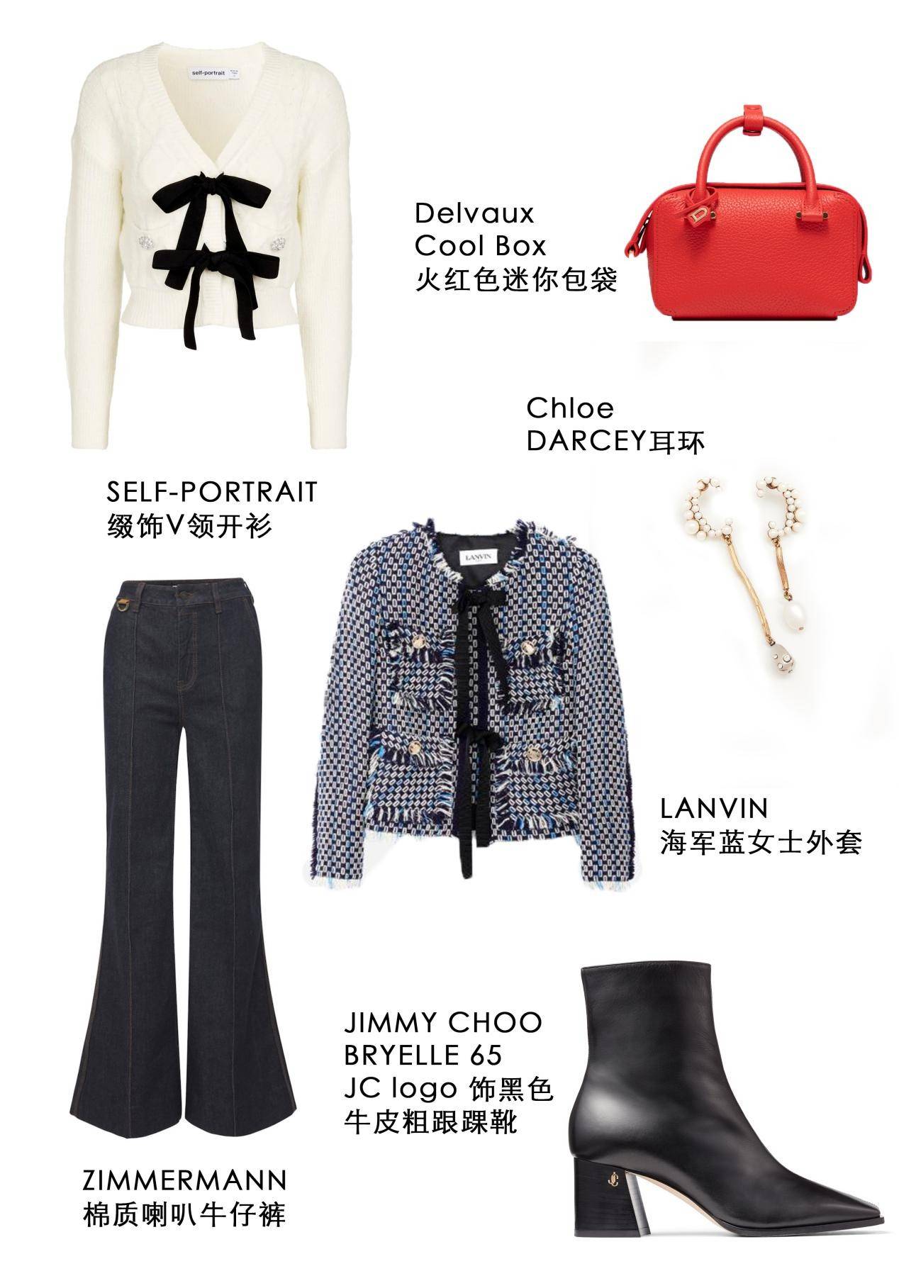 时尚 delvaux是什么牌子？秋日穿搭look