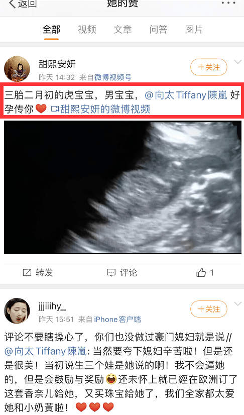 郭碧婷|向太亲自为儿媳接好孕，希望郭碧婷能够怀上男孩，为其寻求生男孩的办法