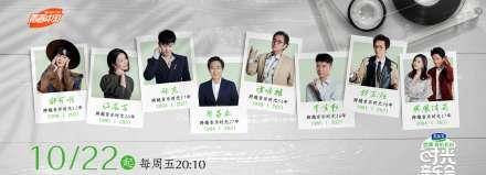 官宣|李克勤谭咏麟《时光音乐会》开播,阵容豪华,嘉宾平均年龄50+