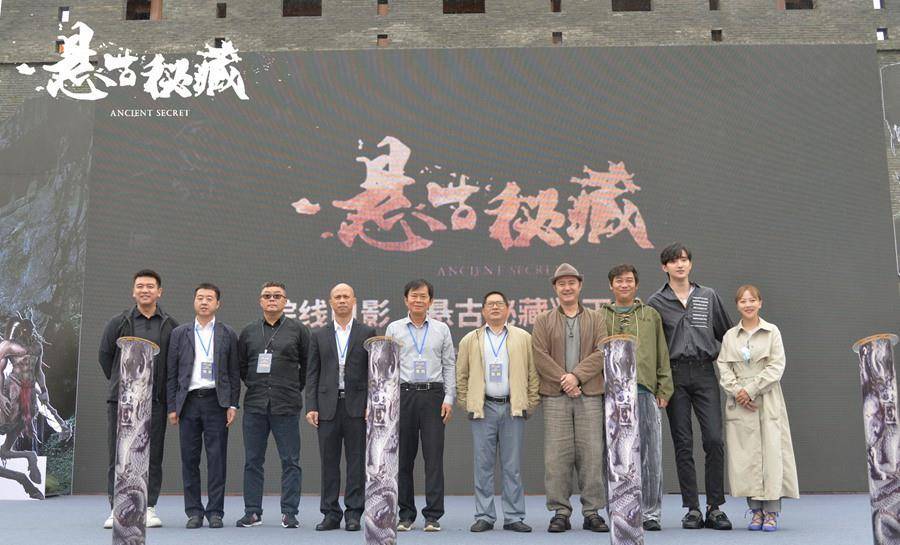 于小彤|电影《悬古秘藏》启动仪式在广西崇左隆重举行
