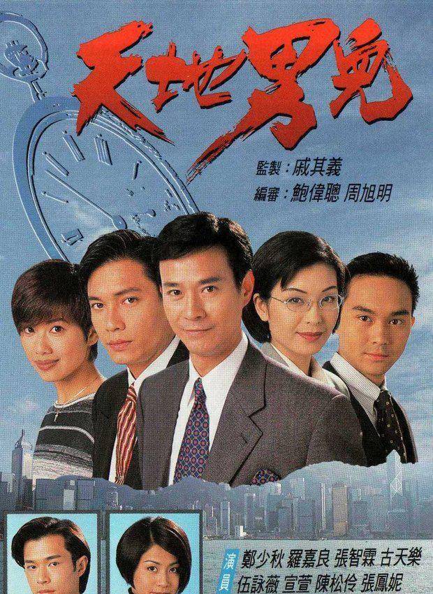 郑少秋|豆瓣评分8.6,男主演全体高颜值,这部《天地男儿》你还记得吗