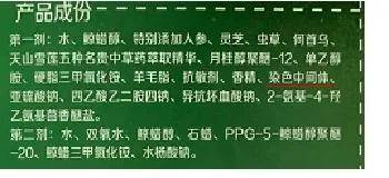 分析染发类化妆品抽检不合格问题的分析科普